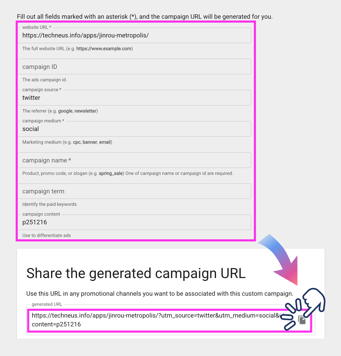 UTMパラメータ付きURL生成ツールのイメージ
